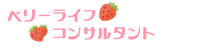 資産運用のご相談「ベリーライフコンサルタント」