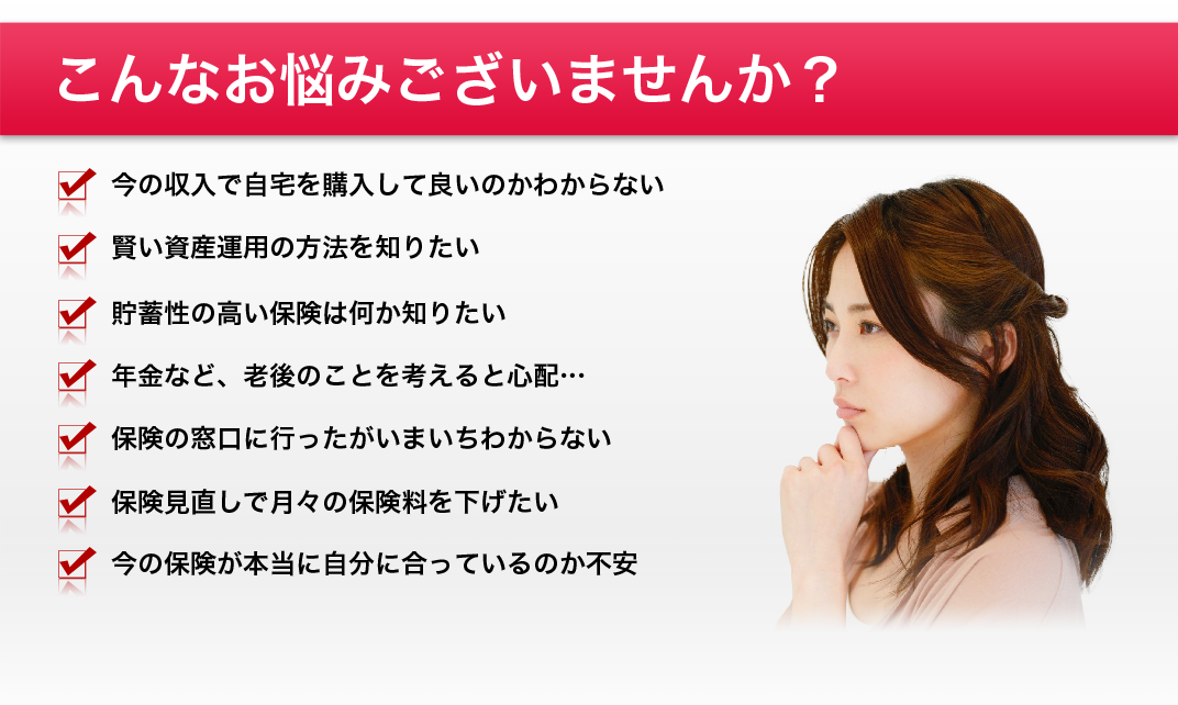 こんなお悩みありませんか