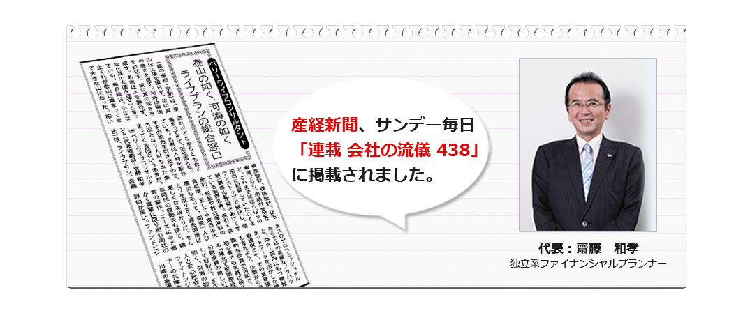 メディア掲載詳細